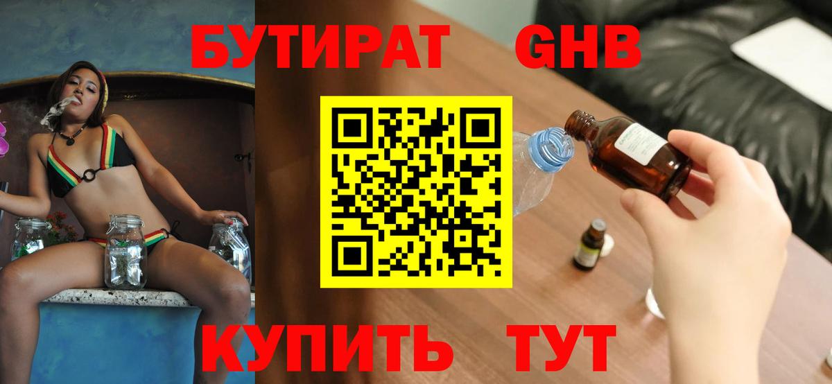 БУТИРАТ оксана Великий Новгород