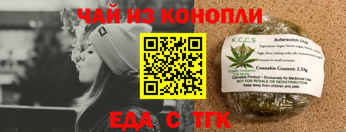 Великий Новгород  Еда ТГК конопля  Вход с VPN 