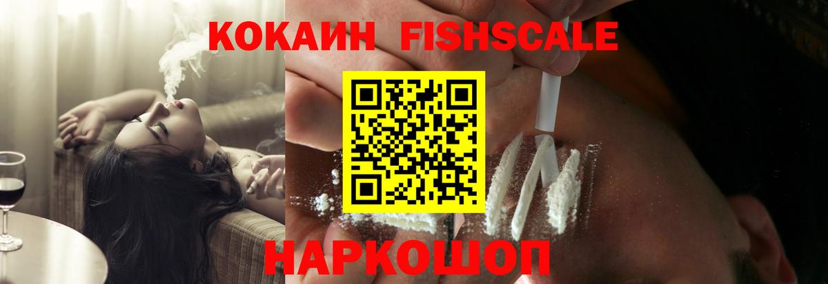 COCAIN 99%  Cocaine  Вход с VPN  Великий Новгород  КОКАИН Колумбийский 