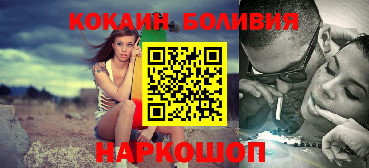 COCAIN Эквадор Великий Новгород