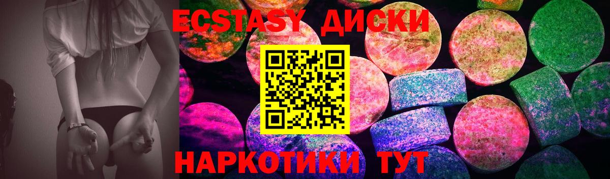 Великий Новгород  Экстази  Вход с VPN  Экстази ешки  Экстази Cube 
