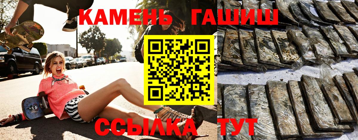 ГАШИШ Ice-O-Lator  ГАШИШ ice o lator  Гашиш  Великий Новгород  Вход с VPN 