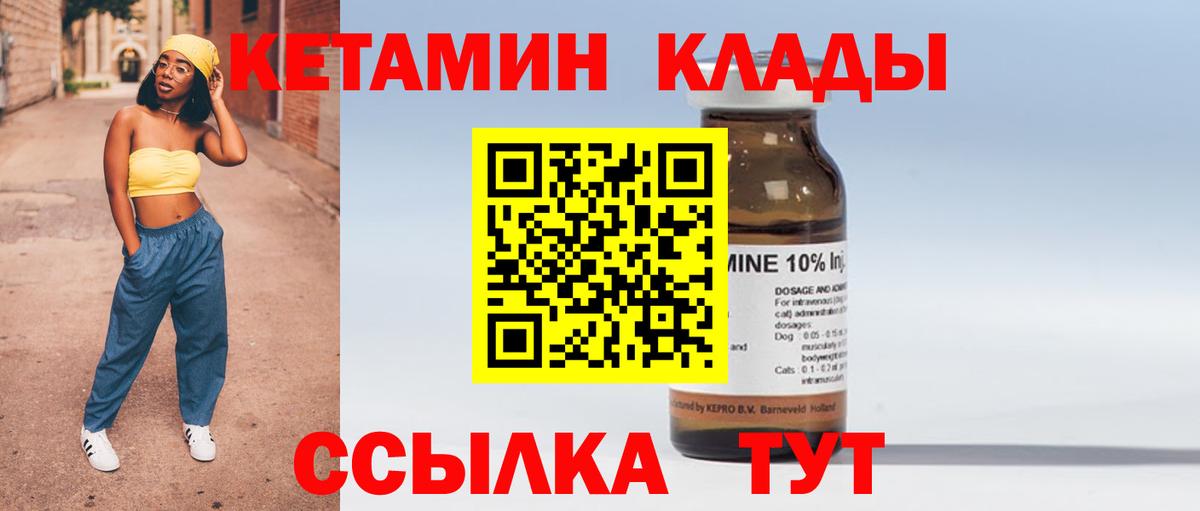 Великий Новгород  Кетамин ketamine  Вход с VPN  КЕТАМИН VHQ 