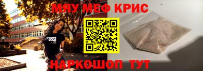 меф VHQ Кимры