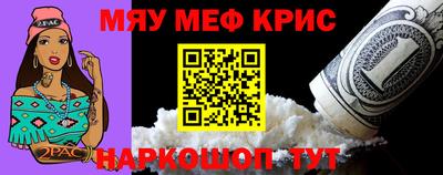 меф VHQ Кимры