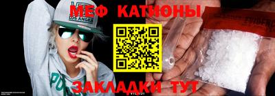 меф VHQ Кимры
