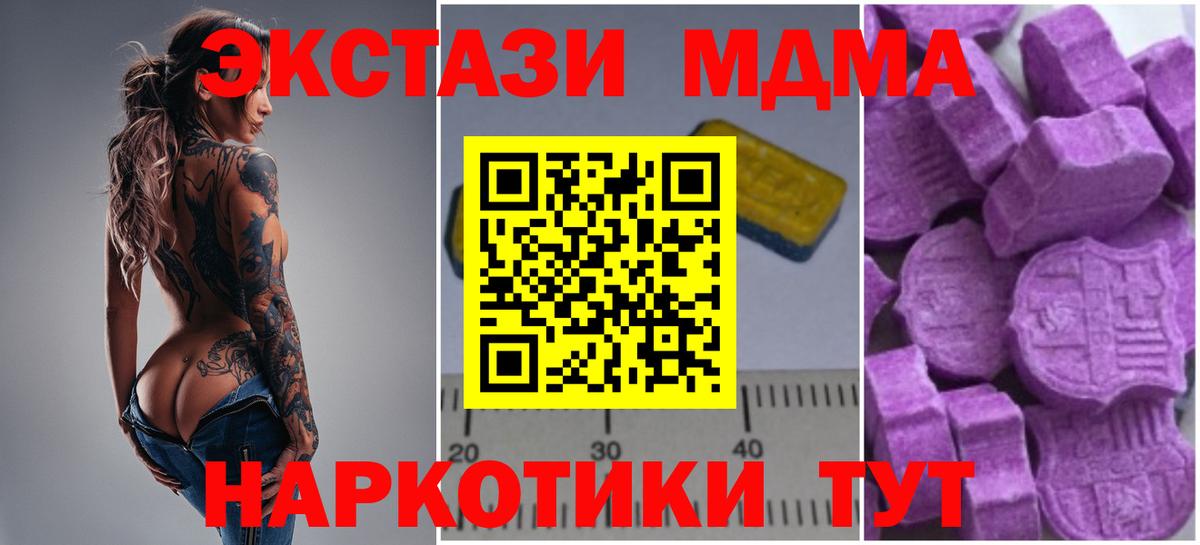 Великий Новгород  MDMA молли  Вход с VPN 