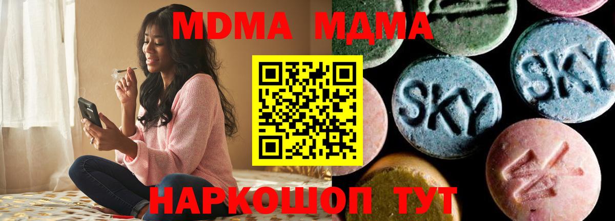 МДМА VHQ Великий Новгород