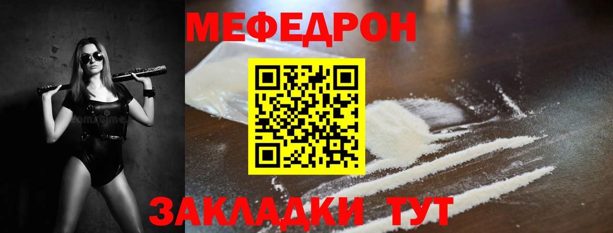 Мефедрон 4 MMC  Мефедрон  Великий Новгород  Меф  Вход с VPN  Мефедрон мяу мяу 
