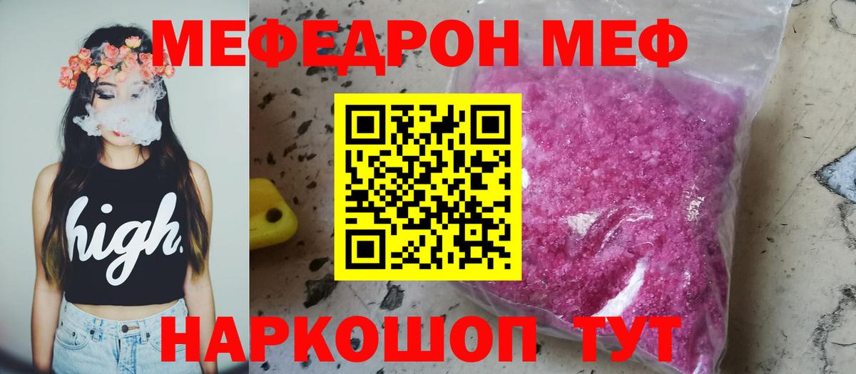 Меф кристаллы Великий Новгород