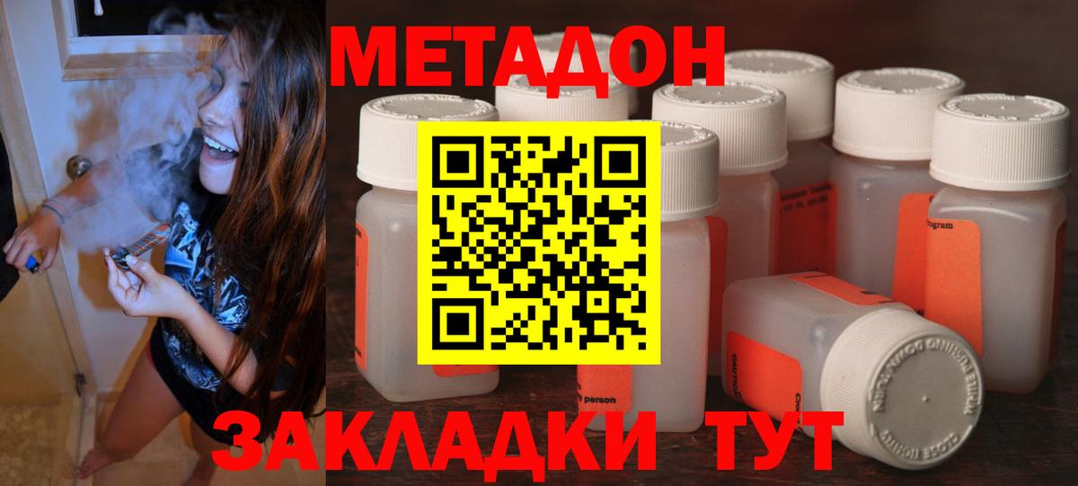 МЕТАДОН мёд  Вход с VPN  Великий Новгород 
