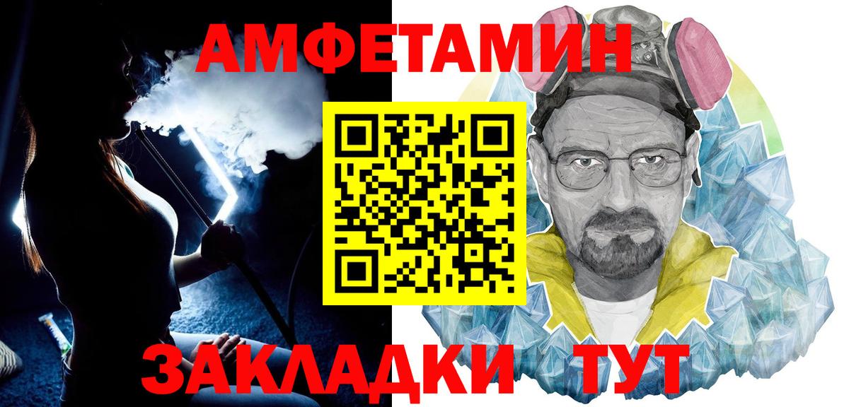 МЕТАМФЕТАМИН пудра  Вход с VPN  МЕТАМФЕТАМИН пудра  Великий Новгород 