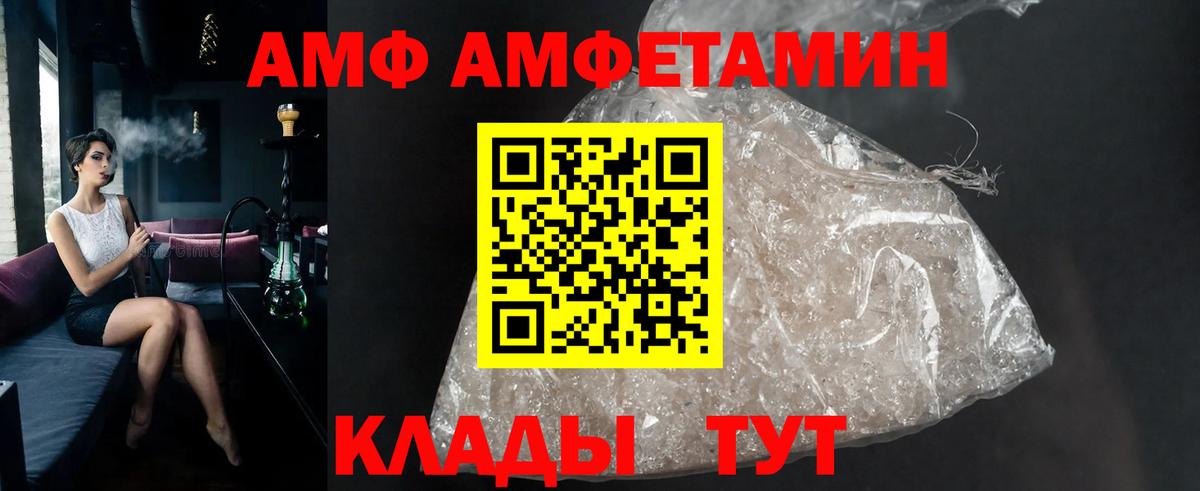 МЕТАМФЕТАМИН мет Великий Новгород
