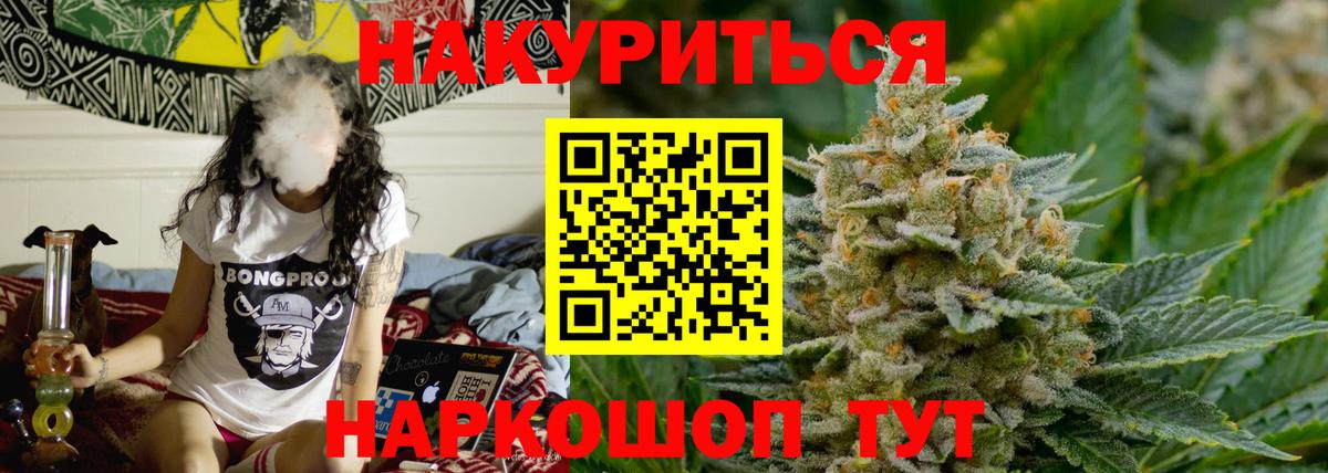 Марихуана THC 21%  Канабис AK-47  Вход с VPN  Великий Новгород 